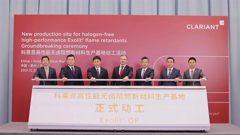 The groundbreaking ceremony was held at the Huizhou Daya Bay project site and the Clariant Integrated Park in Shanghai. (photo source: Clariant)