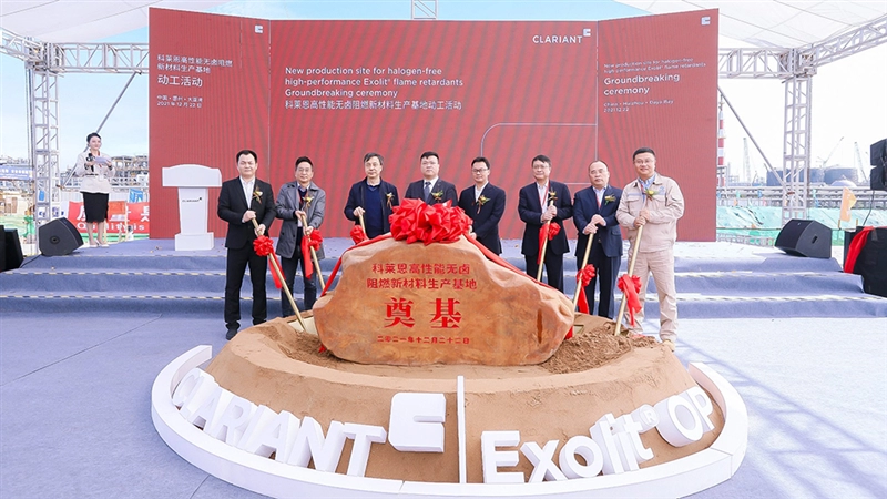 The groundbreaking ceremony was held at the Huizhou Daya Bay project site and the Clariant Integrated Park in Shanghai. (photo source: Clariant)